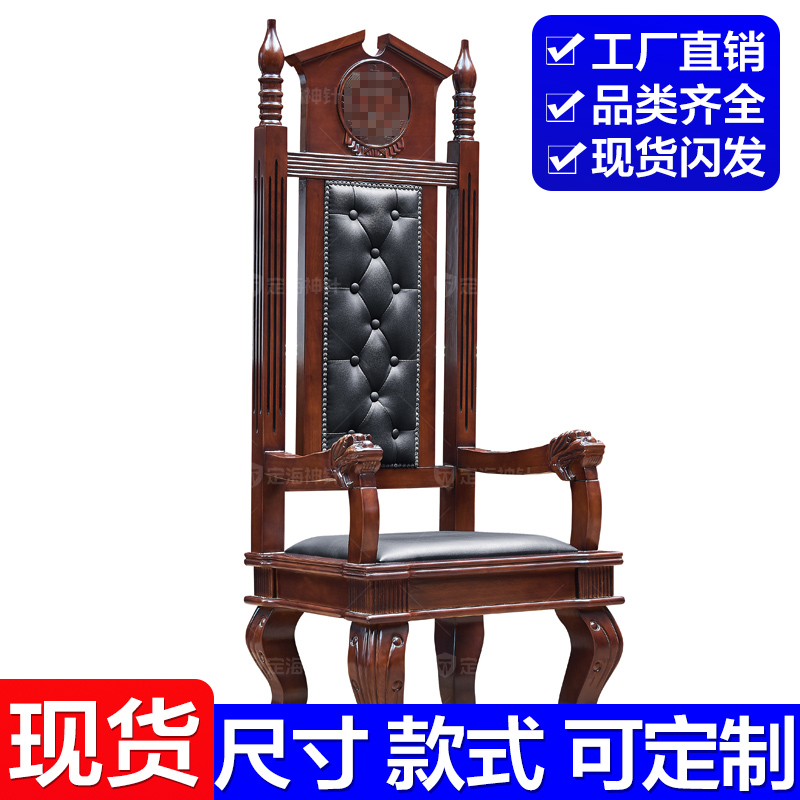 定海神针法庭法官椅审判椅带龙头重庆江北