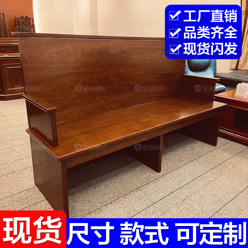 定海神针旁听椅听证席四川成都