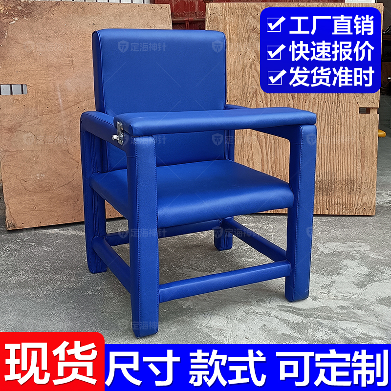 定海神针审讯问话椅蓝色犯人椅