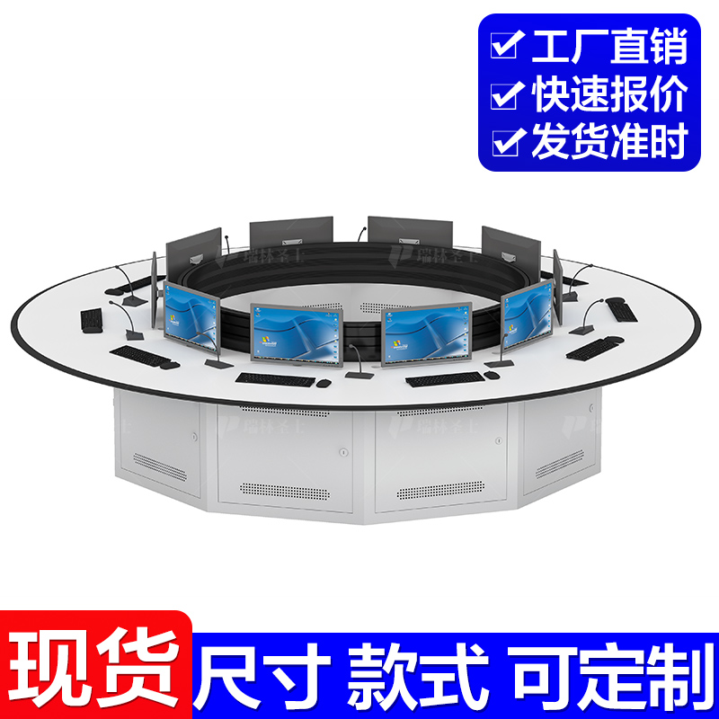 定海神针单联监控台多媒体控制台江苏连云港