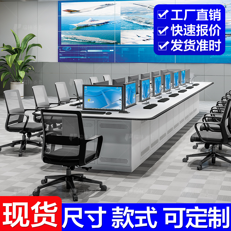 定海神针中控室操作台集控大厅调度台上海虹口