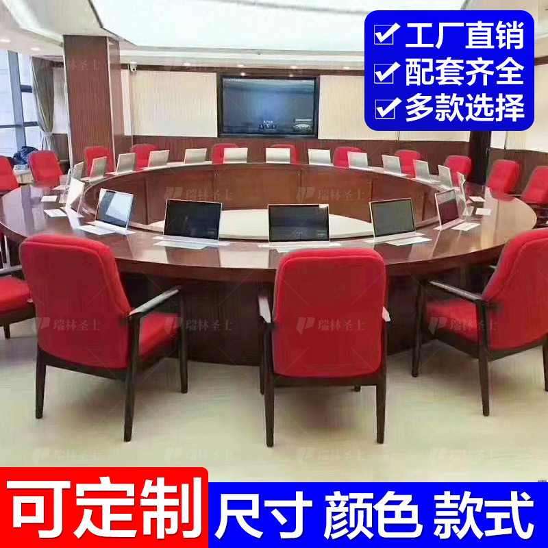 定海神针圆形无纸化会议桌智能会议桌四川乐山